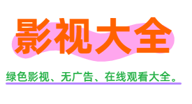 神马影院-神马影院在线观看-神马影院我不卡